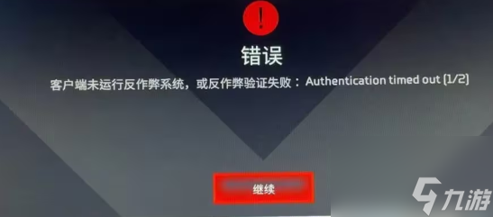 Apex英雄启动失败0xc0000142问题解决方案指南