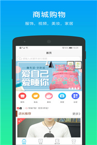 万锦里APP截图