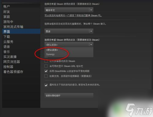 怎么换steam皮肤下载 如何找到好看的Steam皮肤