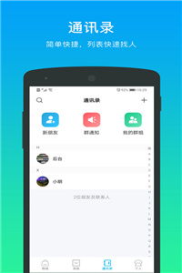 万锦里APP截图