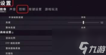 pubg灵敏度最稳设置方法