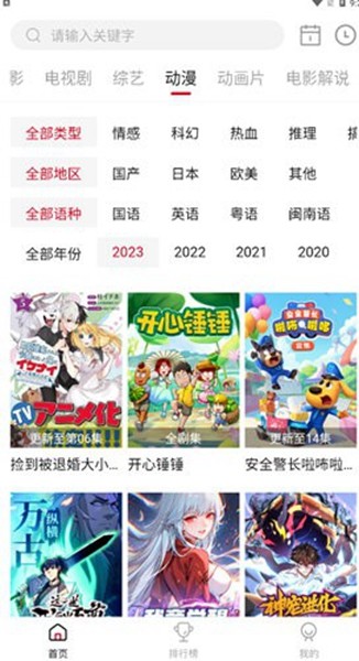 电影驿站APP截图