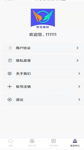 烽火聘客APP截图