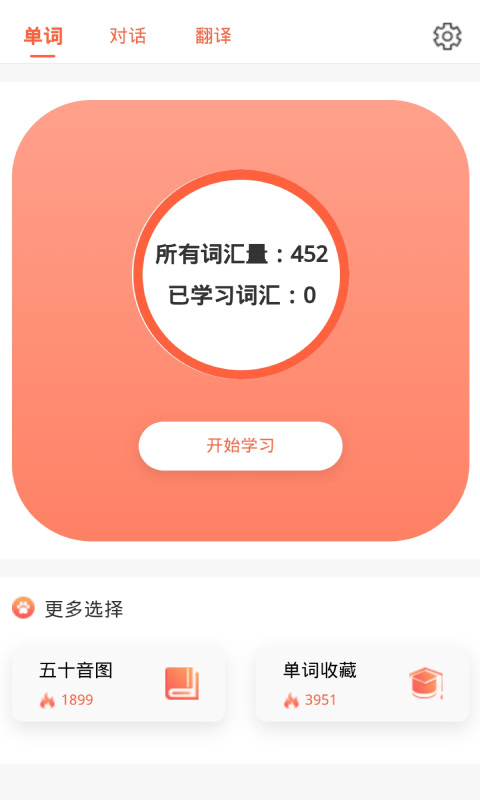 口袋日语学习