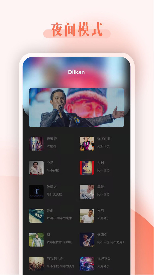 Dilkan安卓版v1.2.1