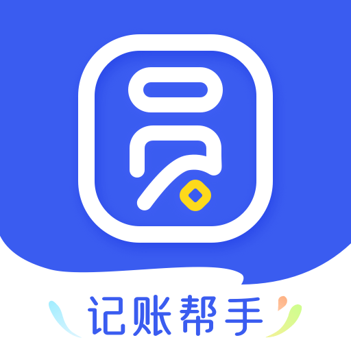 圆猿记账APP图标