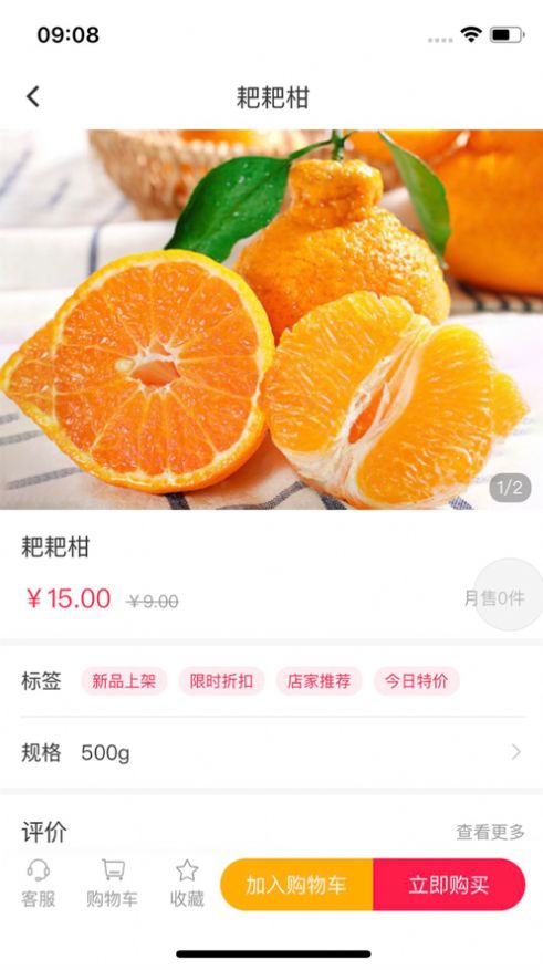 汉辉到家APP截图