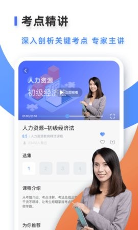 易考吧APP截图