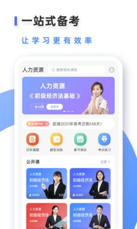 易考吧APP截图