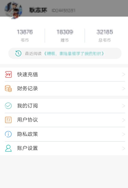 阅读云APP截图