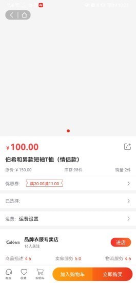 墨远心选APP截图