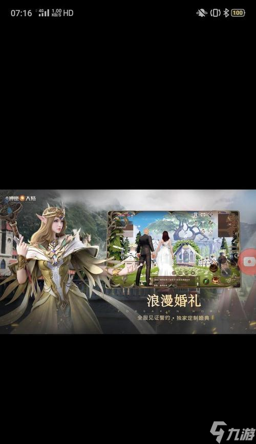 新神魔大陆等级提升攻略（打造最强角色）