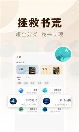 魔爪小说APP截图