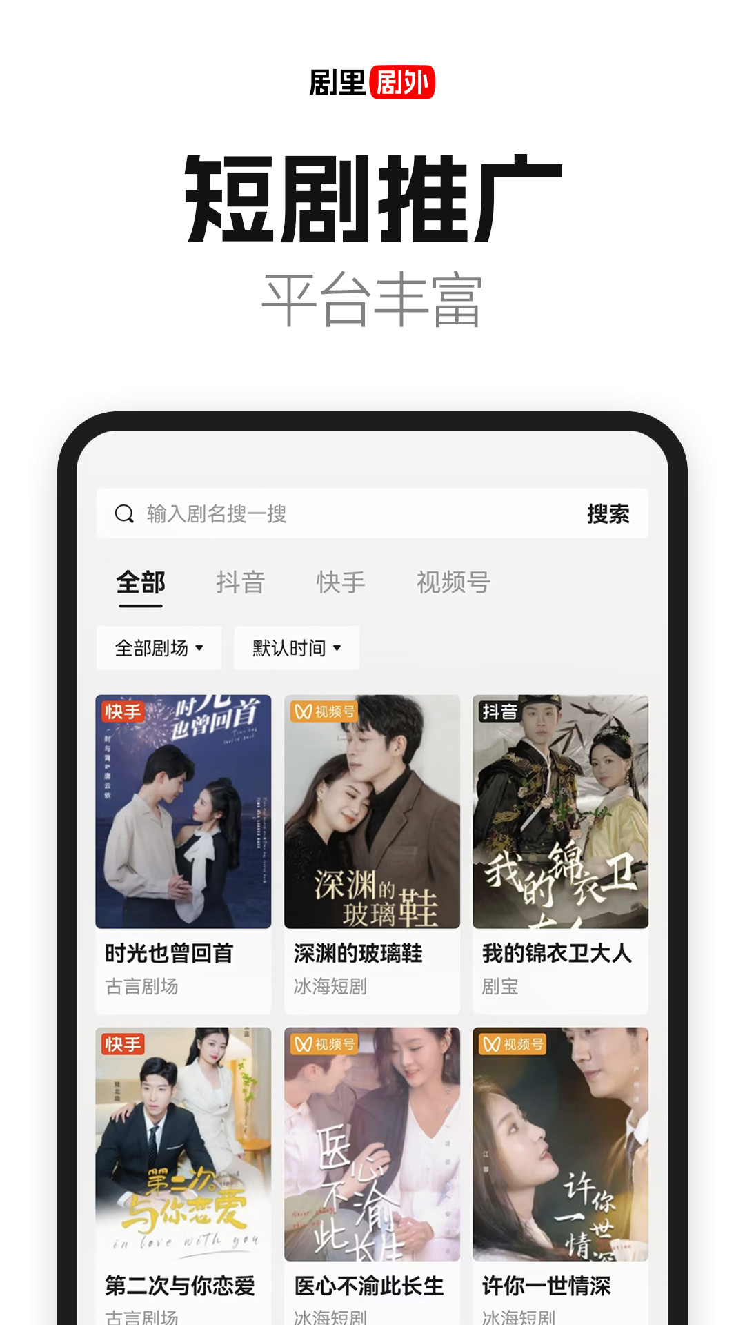 好省短剧安卓版v1.3.3APP截图