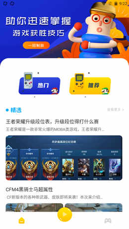 43乐园APP截图