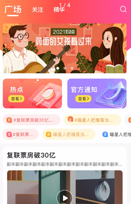 益品家园APP截图