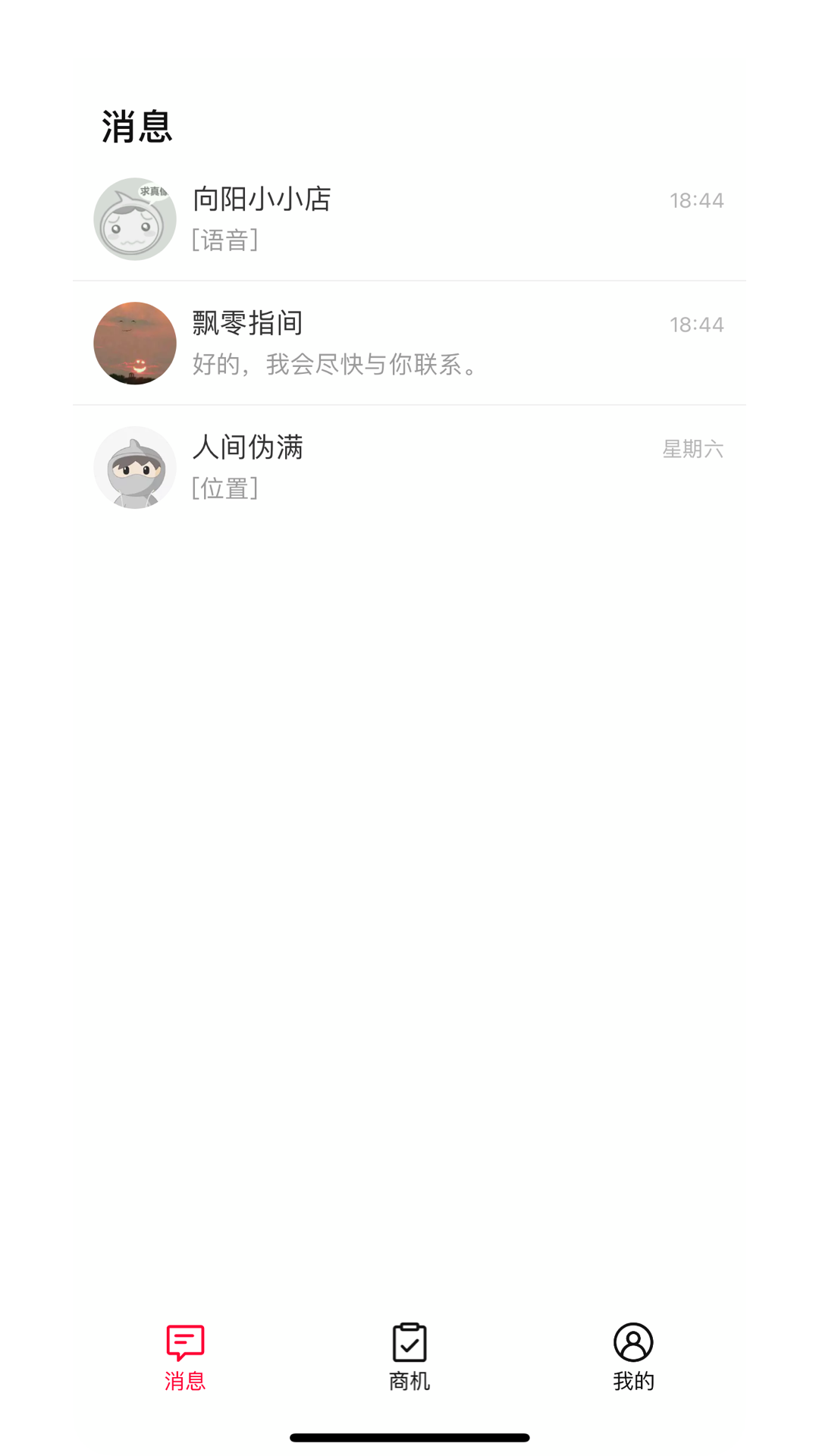 天猫好房来客APP截图