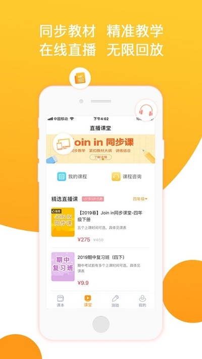 慧话宝APP截图