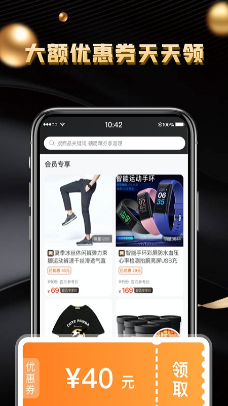 锦鲤盲盒APP截图