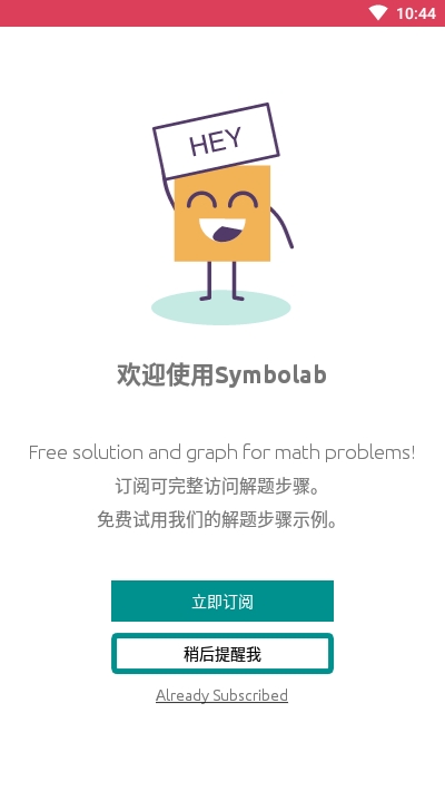 Symbolab网页版APP截图