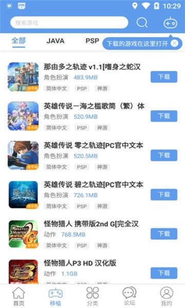 无邪游戏APP截图