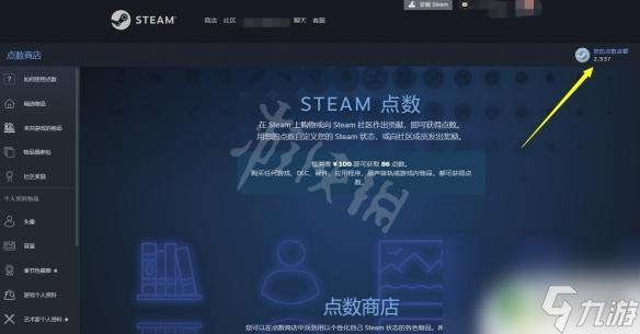 steam买游戏送的点数有什么用 steam点数有什么作用