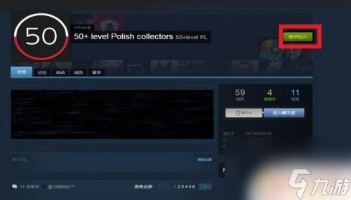 steam组有什么用 STEAM游戏组如何查找并加入