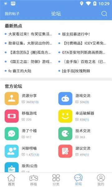 无邪游戏APP截图