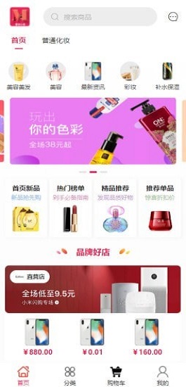 墨远心选APP截图