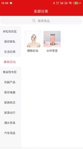 饭粒商城APP截图