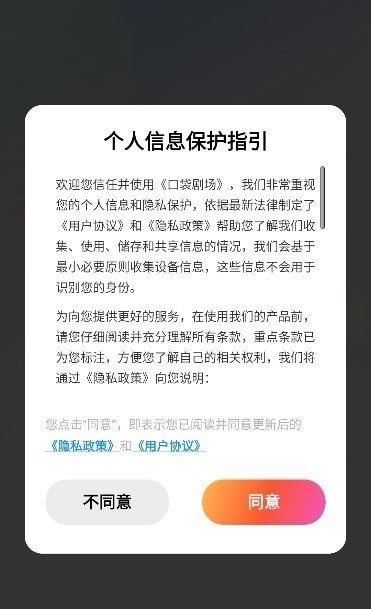 口袋剧场红包版APP截图