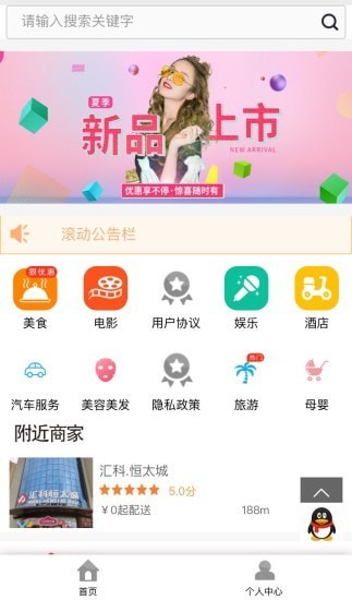 易及时APP截图