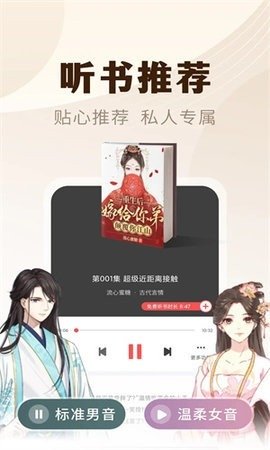 魔爪小说APP截图