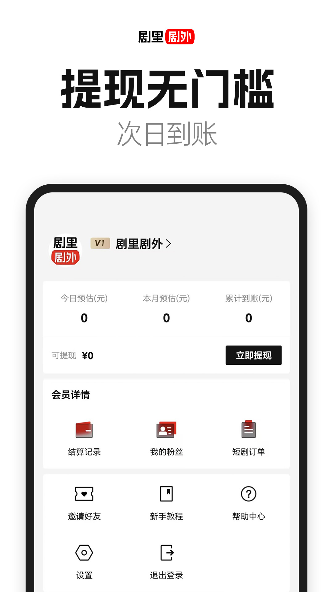 好省短剧安卓版v1.3.3APP截图