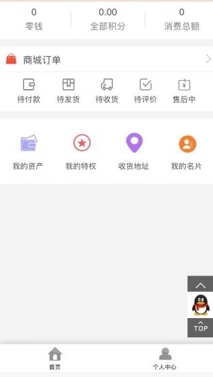 易及时APP截图