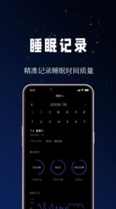 牛牛睡眠APP截图