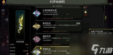 哈迪斯武器全武器第四形态强度介绍