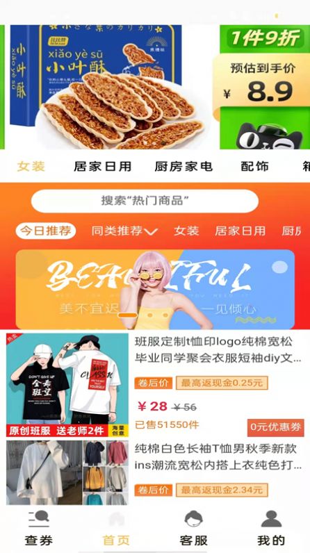 省米小助手APP截图