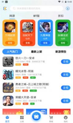 创汇互娱APP截图