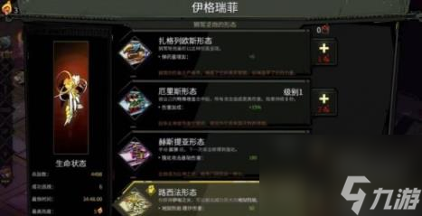 哈迪斯武器全武器第四形态强度介绍