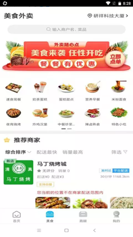 智汇鲁甸APP截图