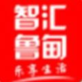 智汇鲁甸APP图标