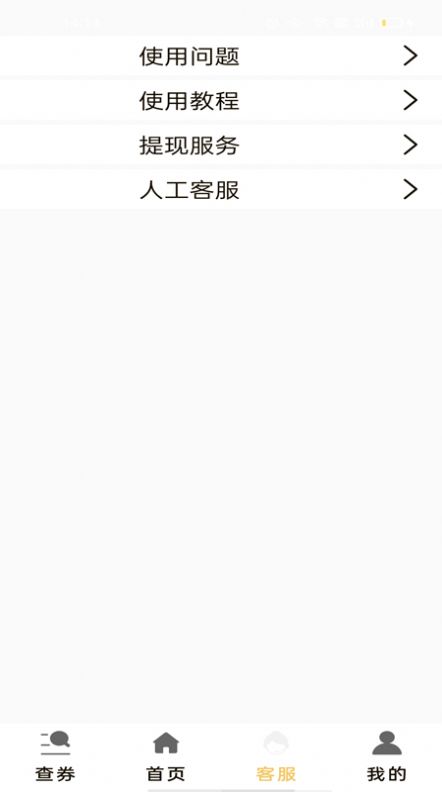 省米小助手APP截图