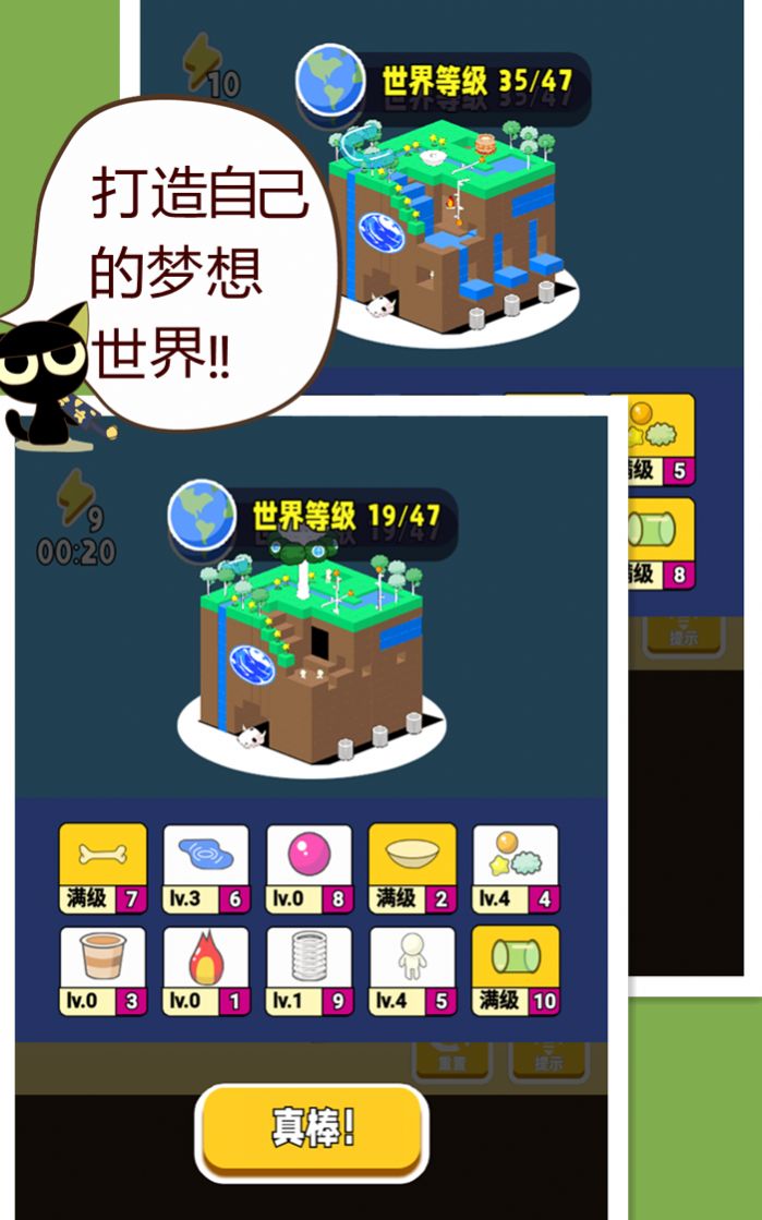 超能世界物语APP截图