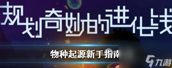 《以物种起源手游》核心物质生成攻略（轻松掌握核心物质生成技巧）