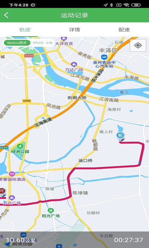 晨蕴跑步APP截图