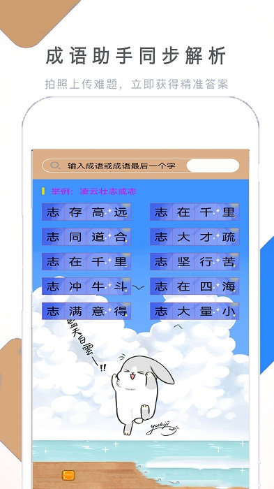 作业拍照搜题帮APP截图