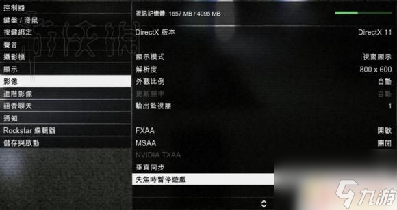 gta5怎么挂机不会掉 《侠盗猎车手5》挂机不掉线方法