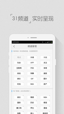 百川资讯APP截图