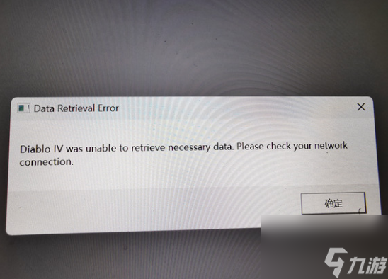 暗黑4出现diablo iv was unable的解决办法